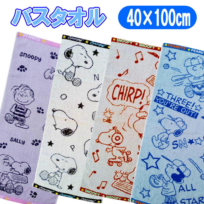 PEANUT SNOOPY© Hand Towel (Japan Edition)