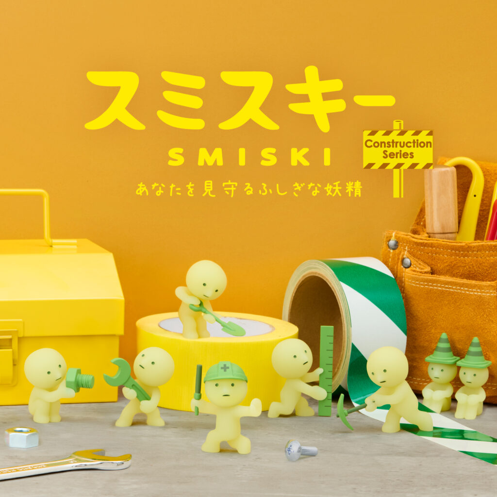 SMISKI© Authentic Construction Mystery Box 12 Design