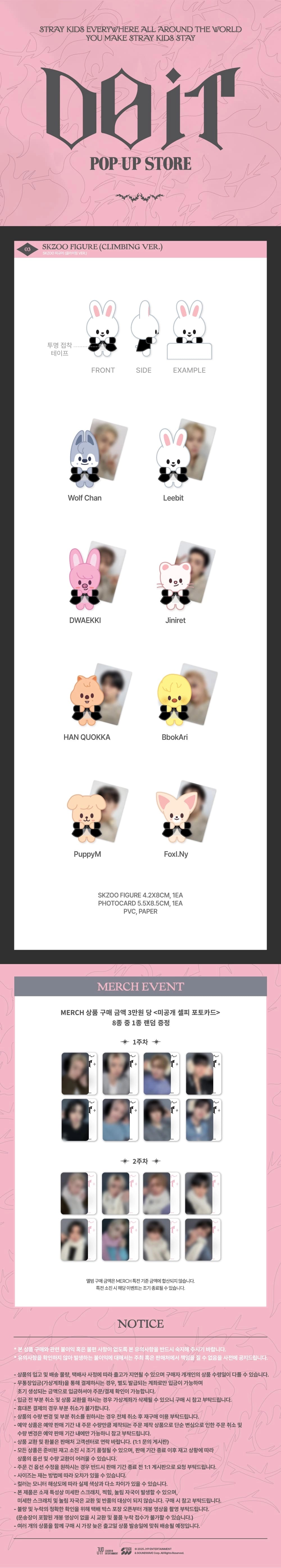 STRAY KIDS - [DO IT] POP-UP STORE SKZOO FIGURE (CLIMBING VER.) OFFICIAL MD