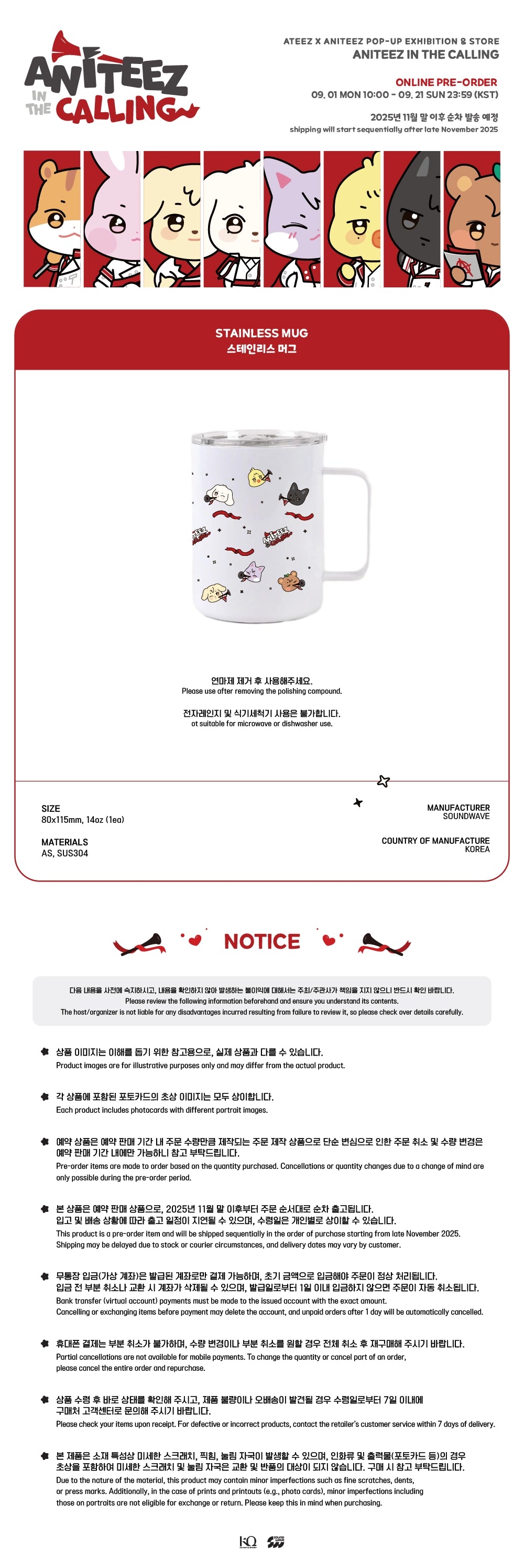 ATEEZ - [ANITEEZ IN THE CALLING] MD STAINLESS MUG