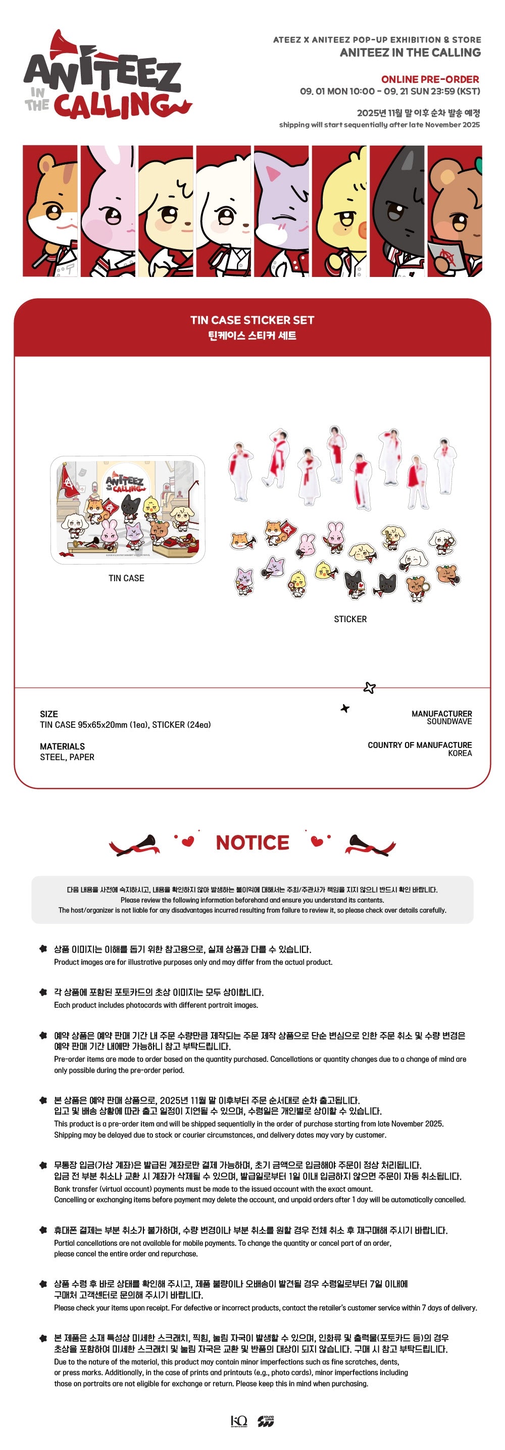 ATEEZ - [ANITEEZ IN THE CALLING] MD TIN CASE STICKER SET