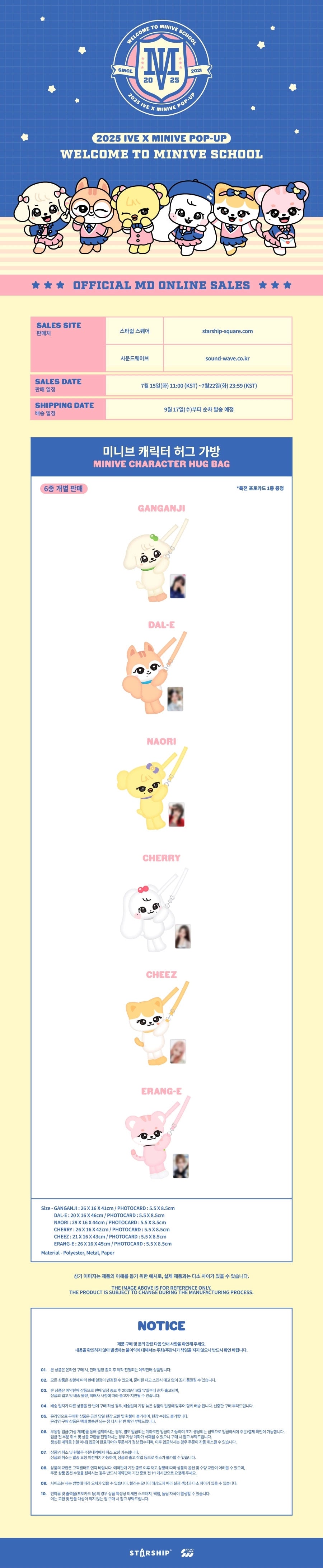 K-Pop Merchandise (MD) – Page 2