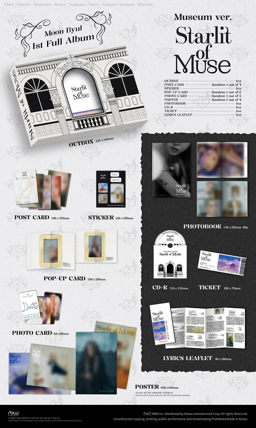 MOON BYUL - STARLIT OF MUSE 1ST FULL ALBUM MUSEUM VERSION