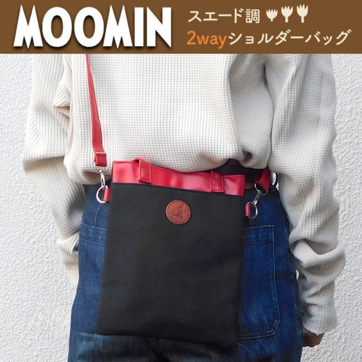 MOOMIN Cross Bag (Japan Edition)