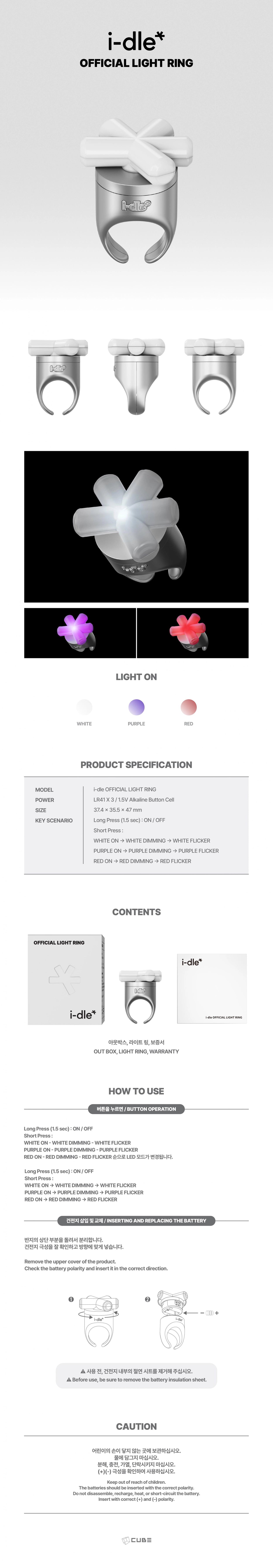 I-DLE - OFFICIAL LIGHT RING