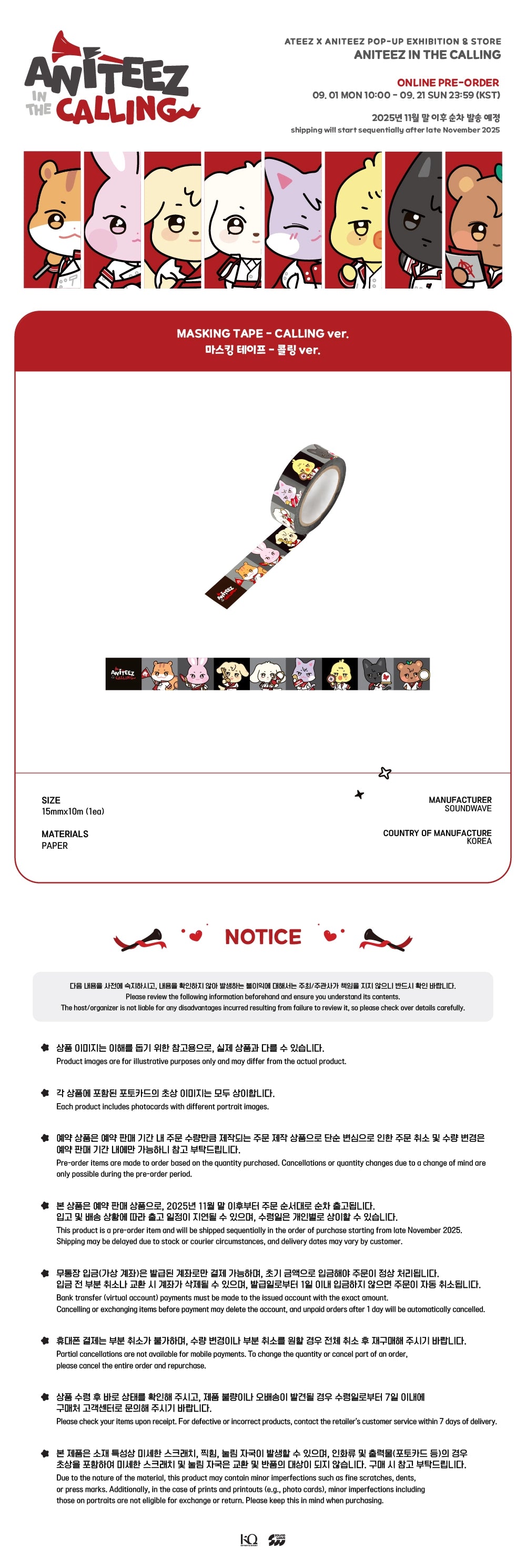 ATEEZ - [ANITEEZ IN THE CALLING] MD MASKING TAPE