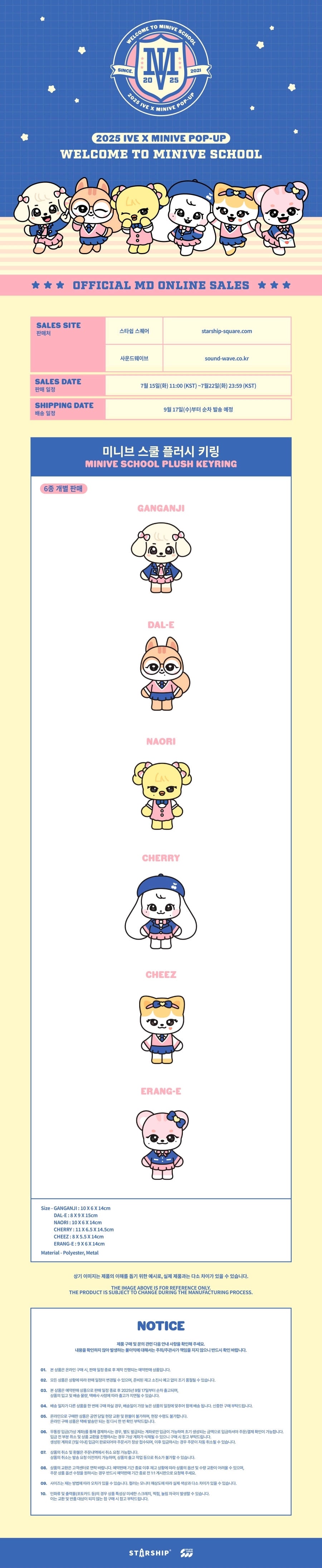 IVE - 2025 IVE MINIVE SCHOOL MINIVE SCHOOL PLUSH KEYRING