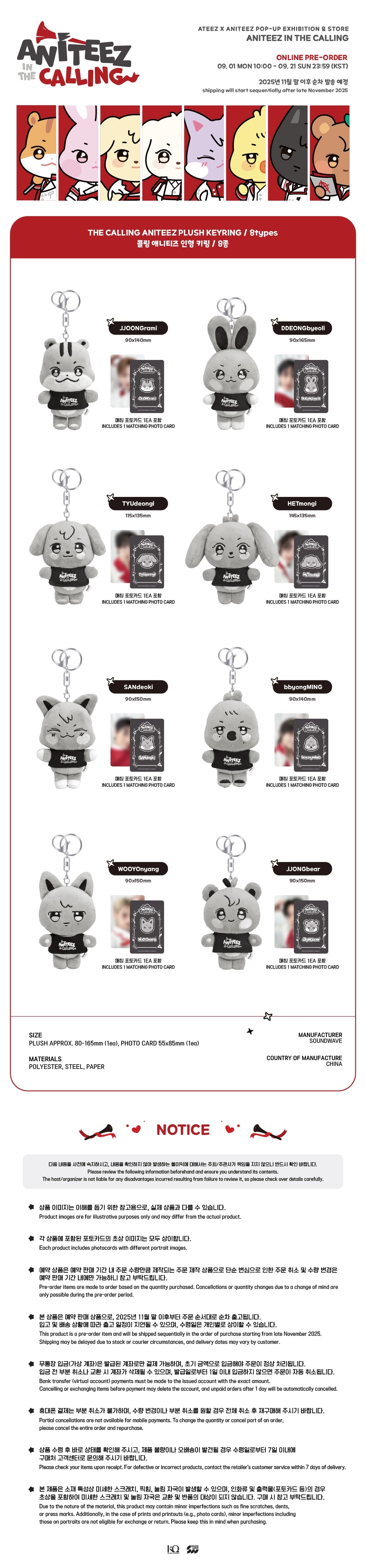 ATEEZ - [ANITEEZ IN THE CALLING] MD PLUSH KEYRING