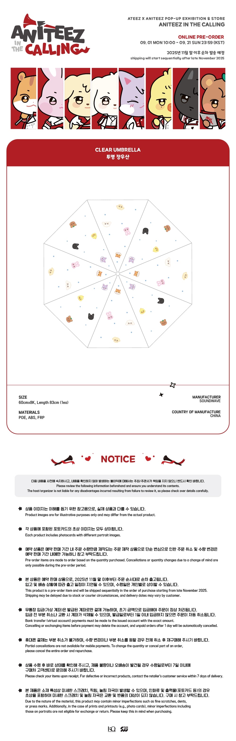 ATEEZ - [ANITEEZ IN THE CALLING] MD CLEAR UMBRELLA