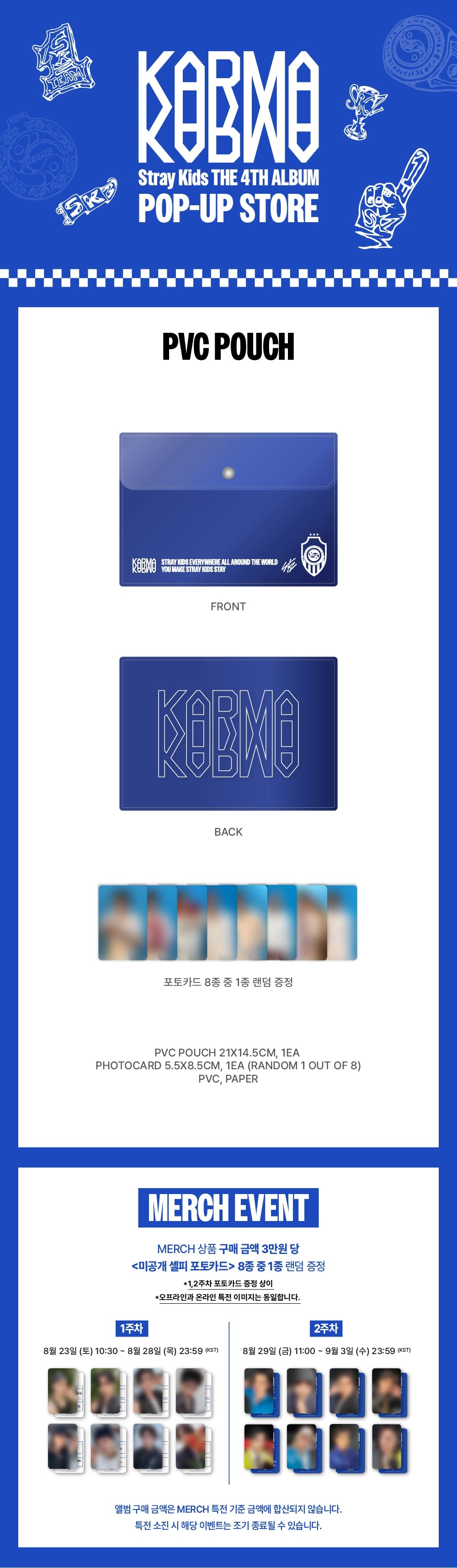 STRAY KIDS - [KARMA] POP-UP MERCH PVC POUCH