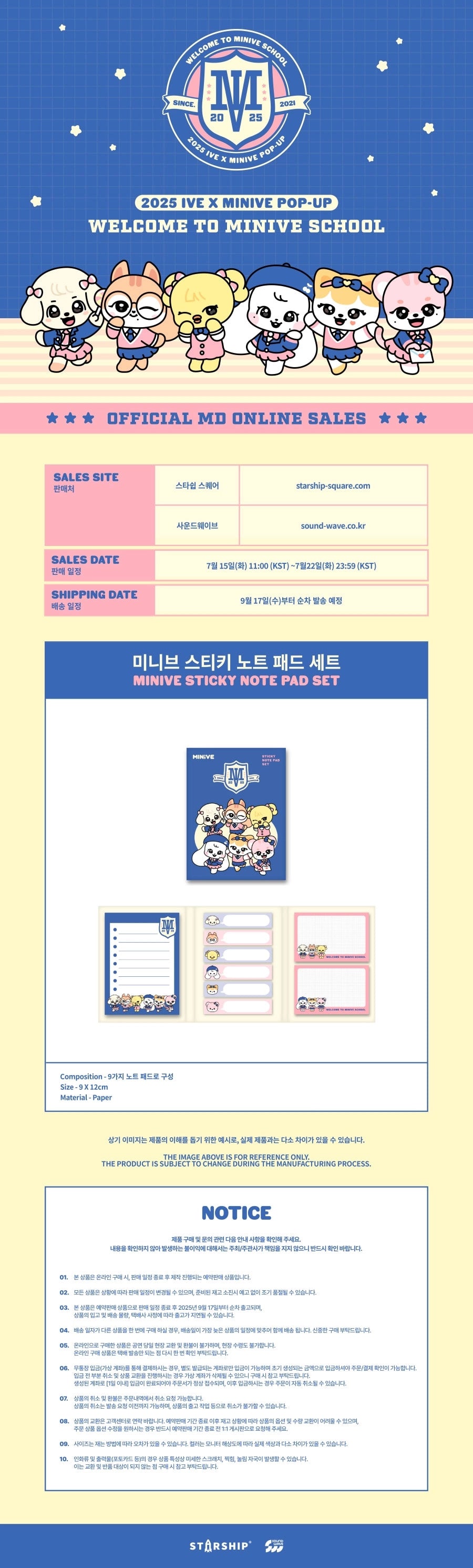 IVE - 2025 IVE MINIVE SCHOOL MINIVE STICKY NOTE PAD SET