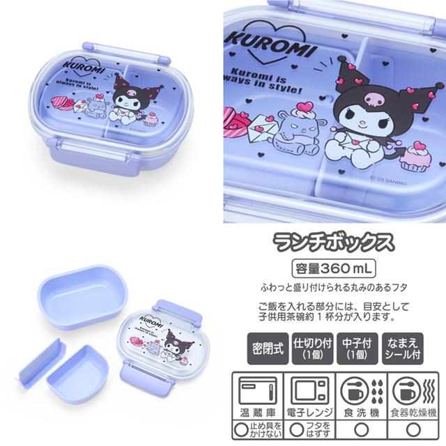 SANRIO© Lunch Box 360ml (Japan Edition)