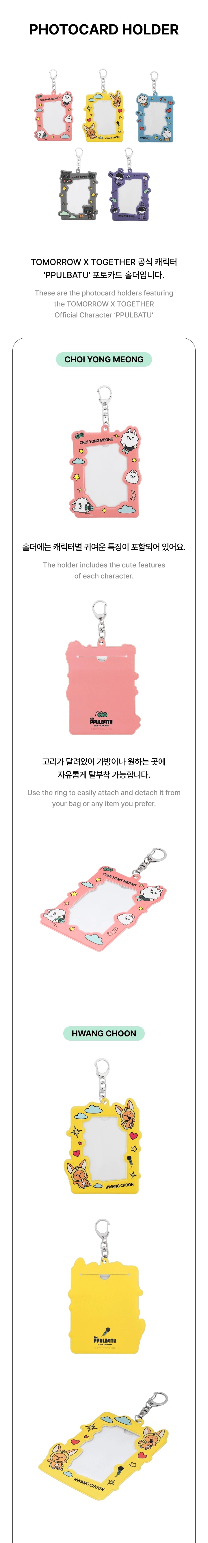 TOMORROW X TOGETHER (TXT) - PPULBATU PLUSH PHOTOCARD HOLDER OFFICIAL MERCHANDISE