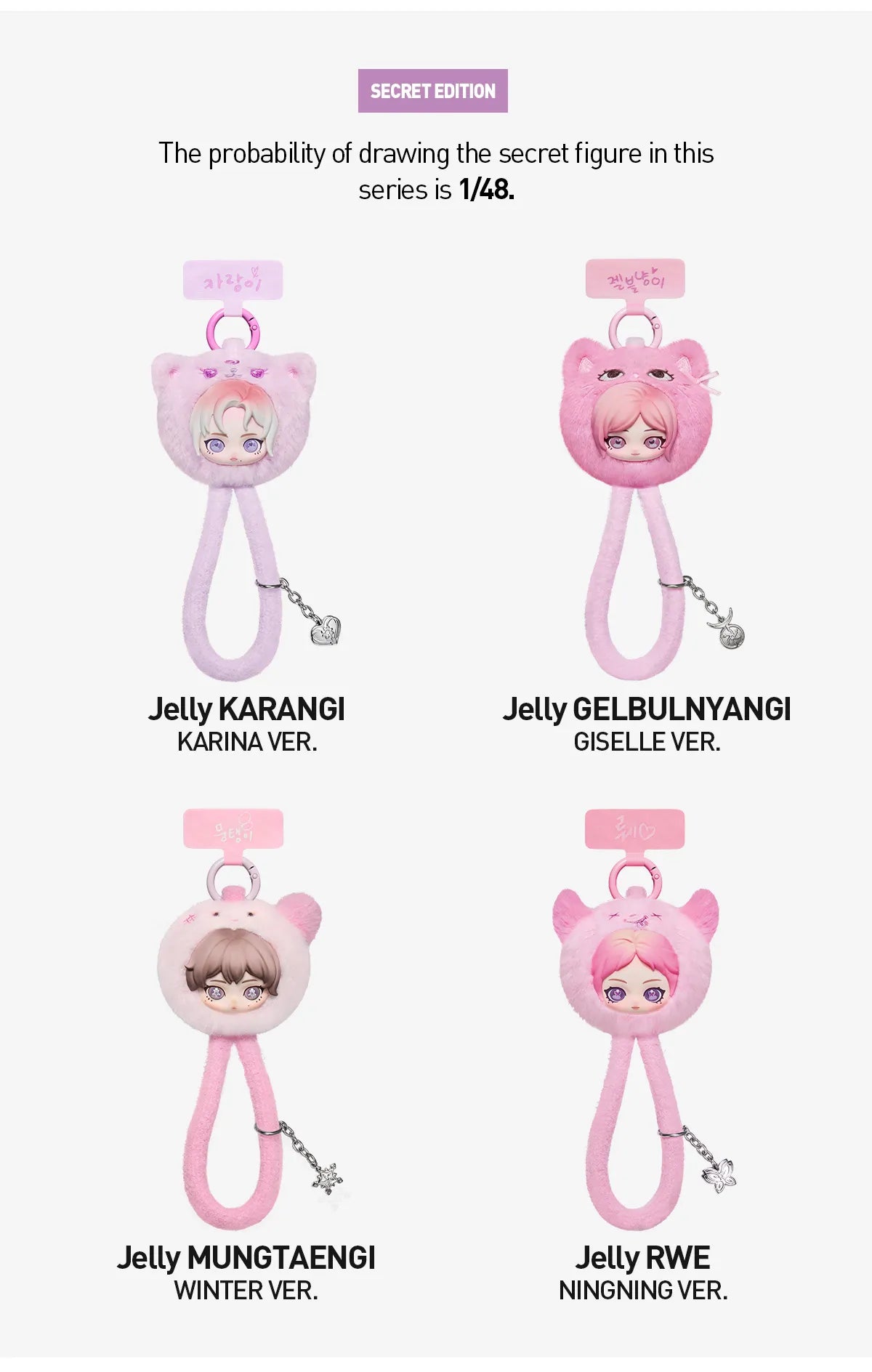 POP MART x AESPA Authentic Fluffy Club Series Phone Lanyard