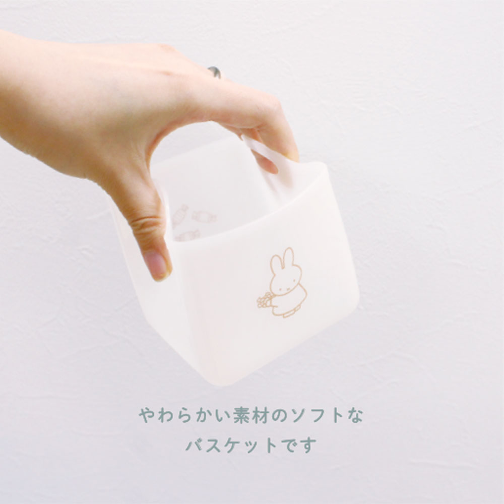 MIFFY© Mini Soft Basket (Japan Edition)