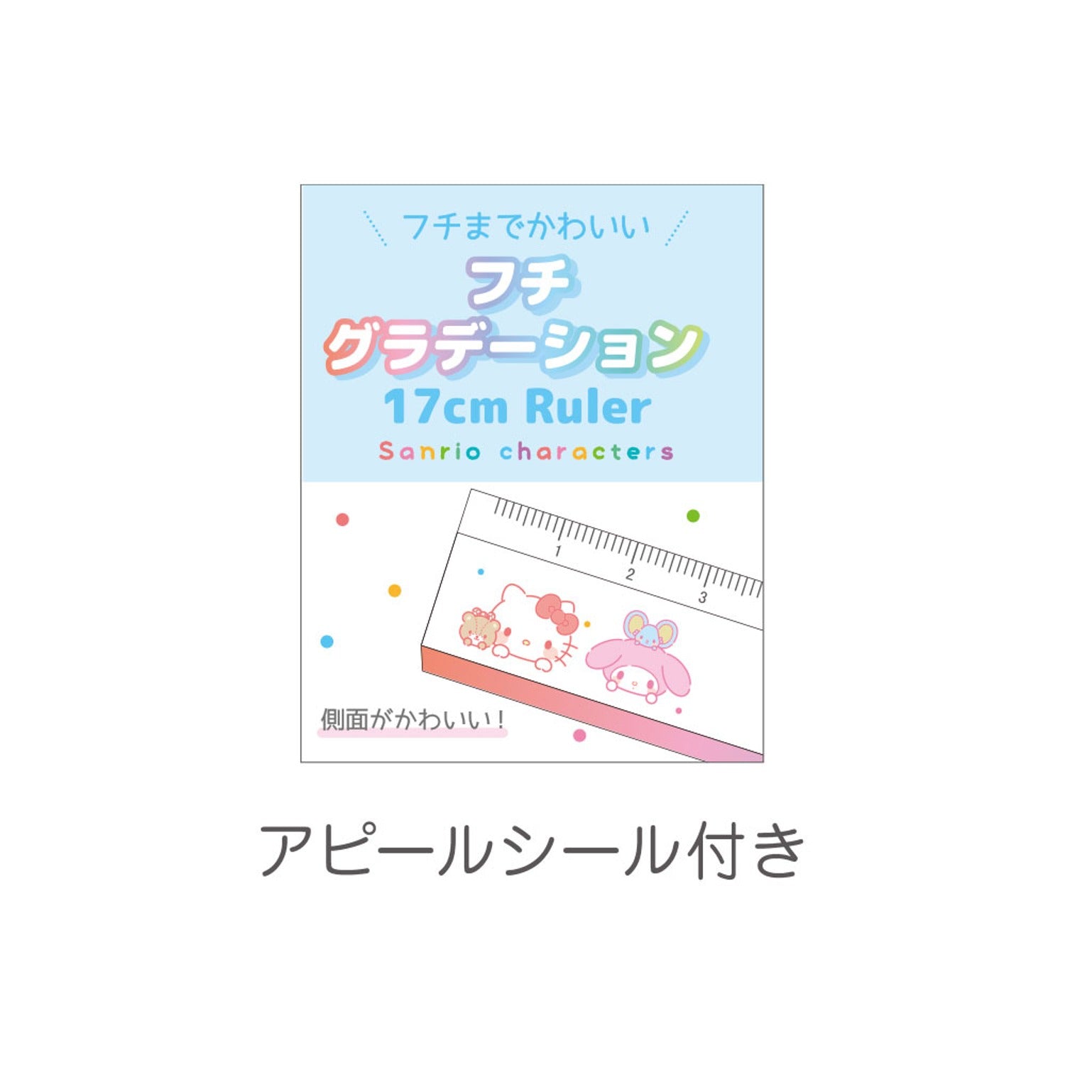 SANRIO© Ruler 17cm (Made In Japan)