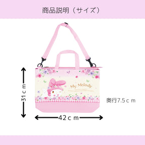 SANRIO© 2-Way Lesson Bag (Japan Edition)