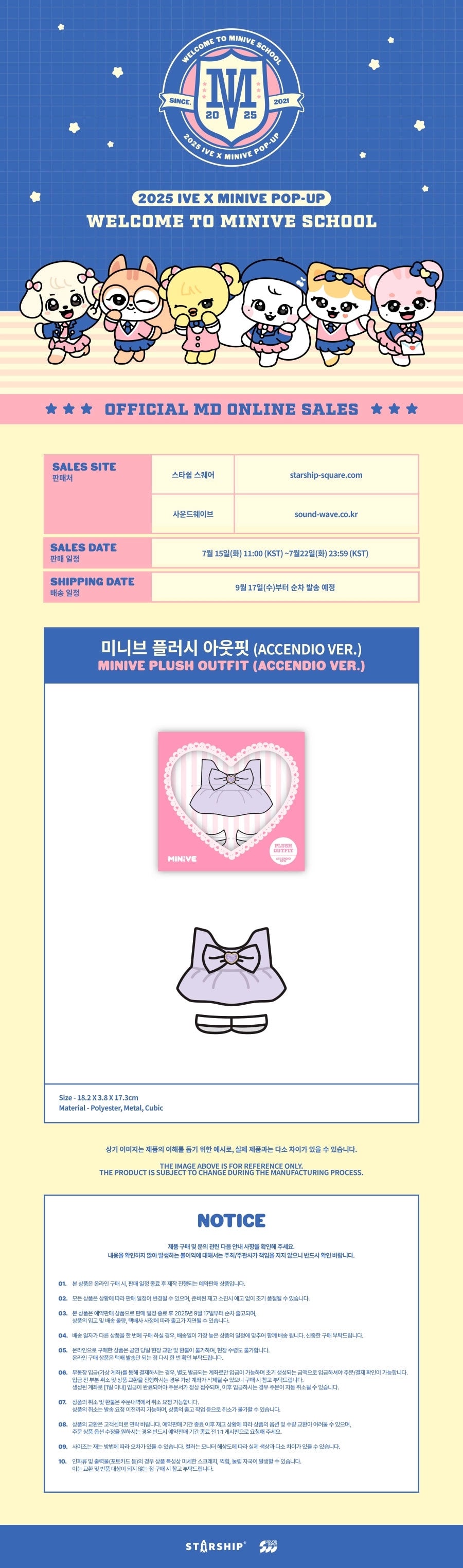 IVE - 2025 IVE MINIVE SCHOOL MINIVE OUTFIT ACCENDIO VER.