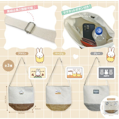 MIFFY© Shoulder Bag Knit Bottom (Japan Edition)