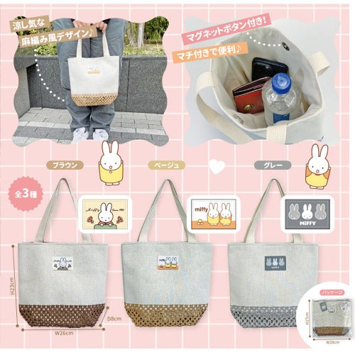MIFFY© Tote Bag Knit Bottom (Japan Edition)