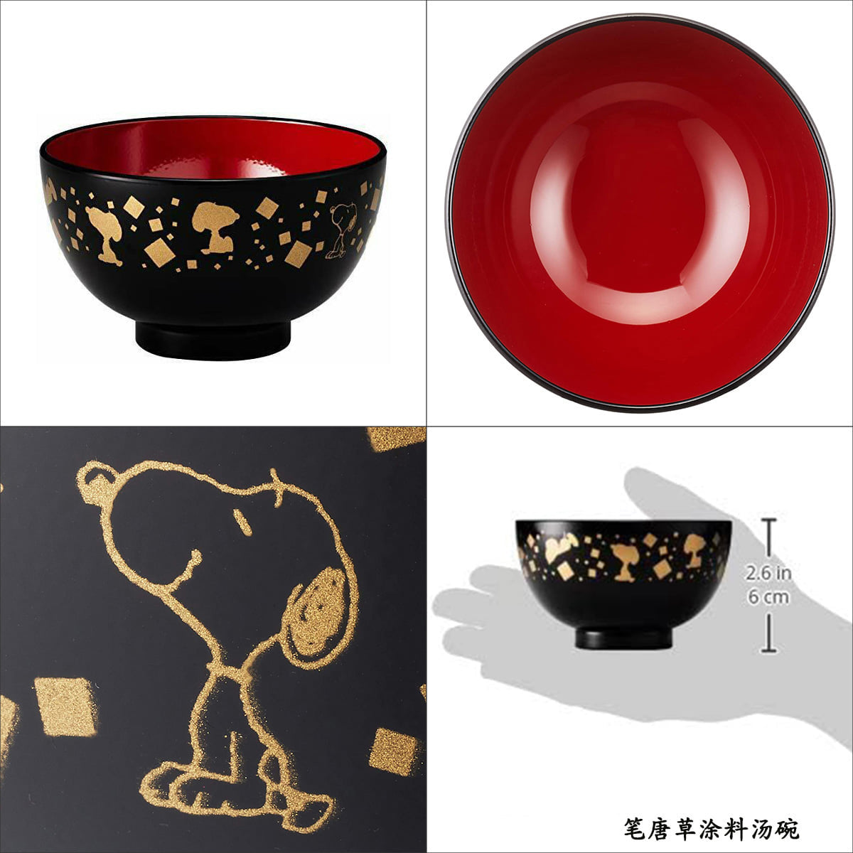 PEANUT SNOOPY© Gold Wind Bowl (Japan Edition)