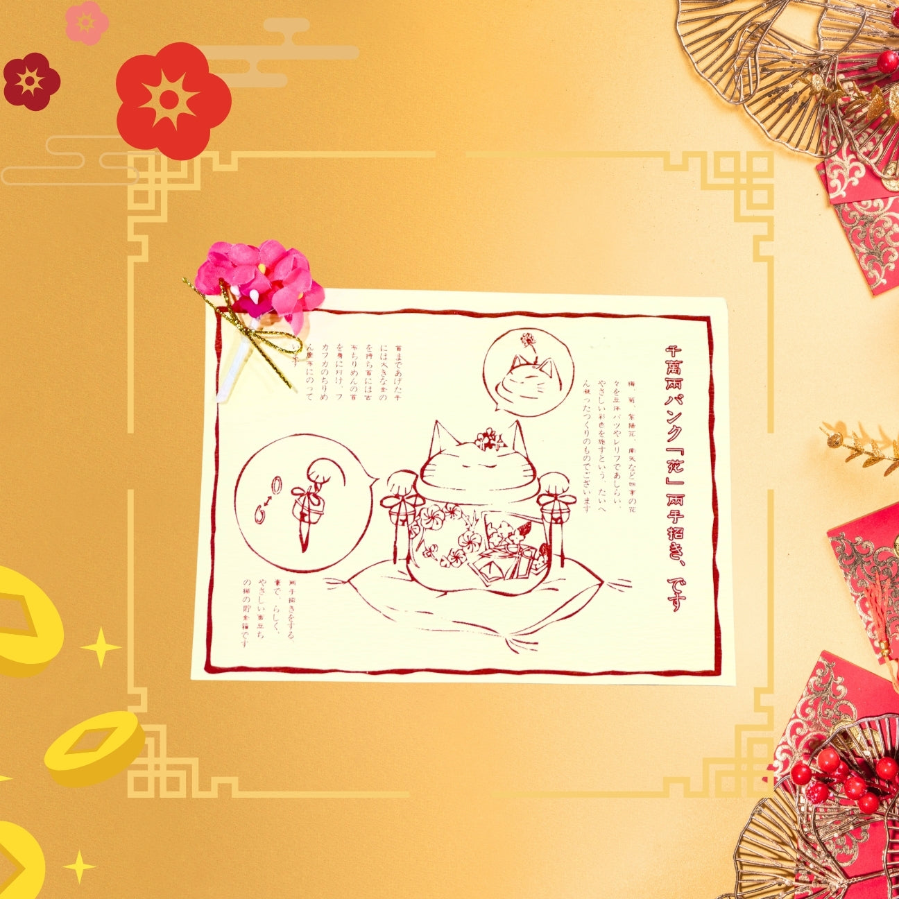 Lucky Cat 大花季招財貓 20cm