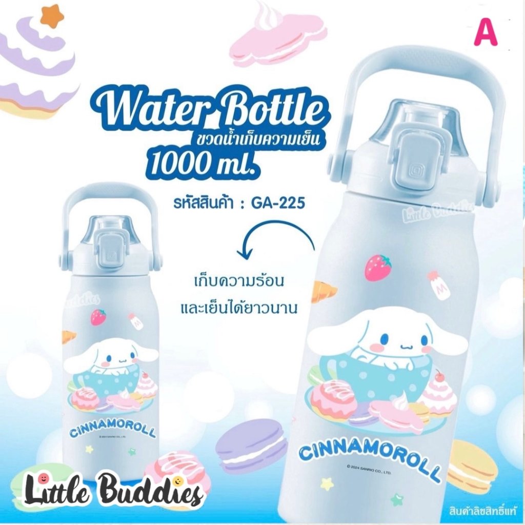 SANRIO© Water Bottle Dessert 1000ml (Thailand Edition)