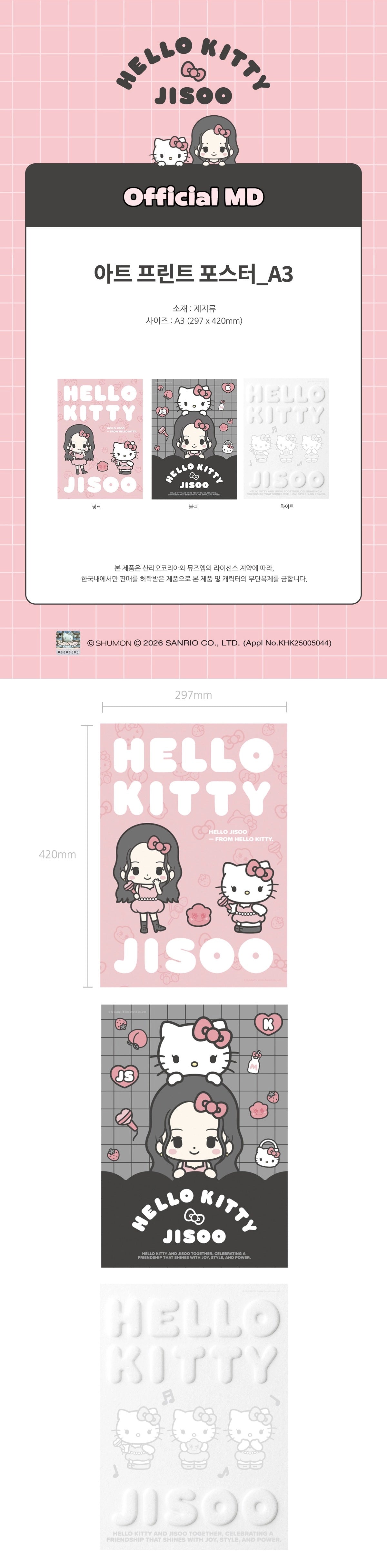 [HELLO KITTY X JISOO] ART PRINT POSTER (PINK VER.) OFFICIAL MD