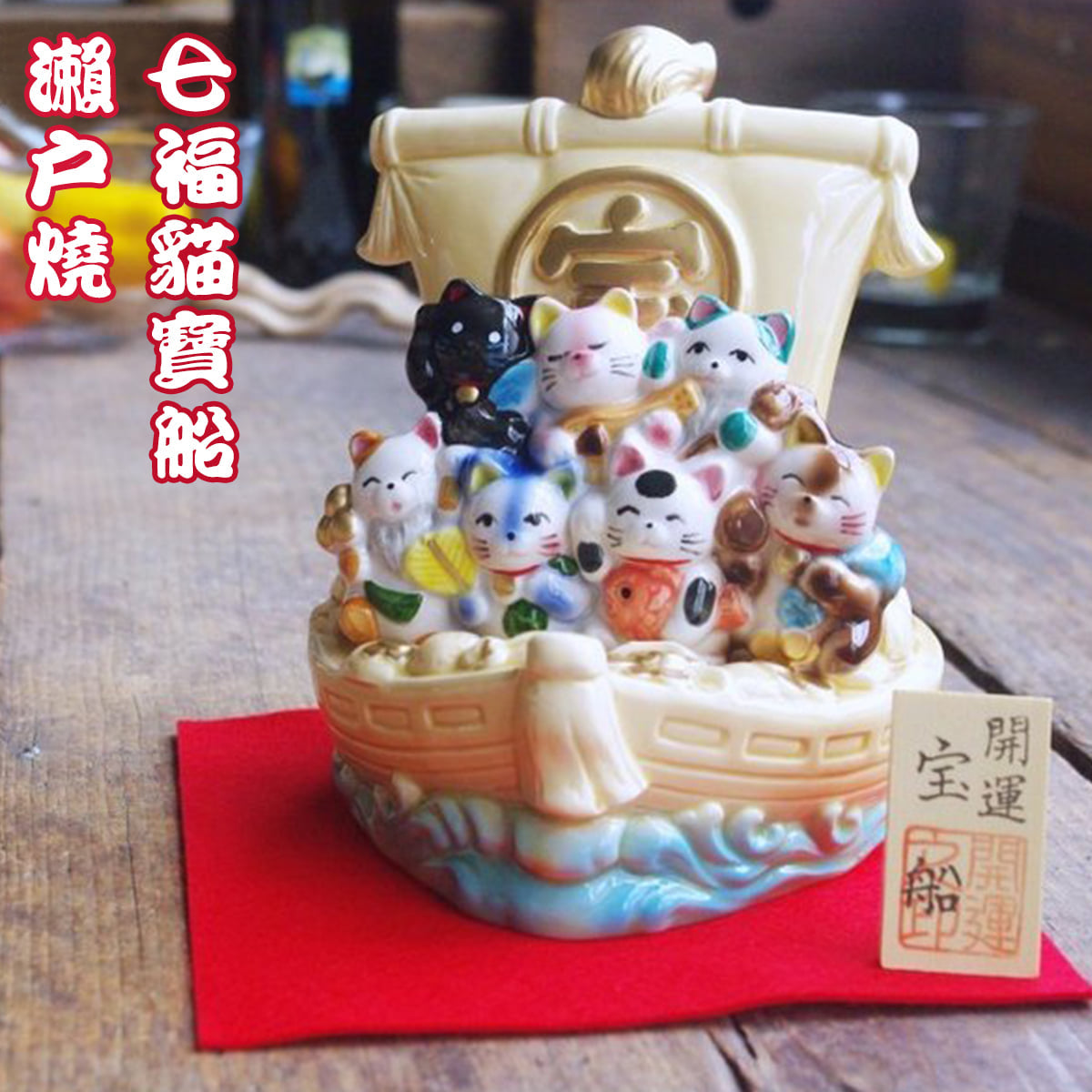 Lucky Cat