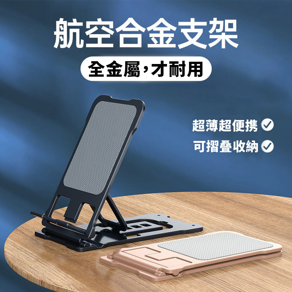 Metallic Silver Phone Stand