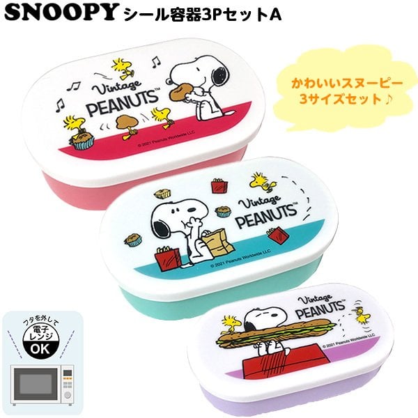 PEANUT SNOOPY© Japan 3in1 Food Container