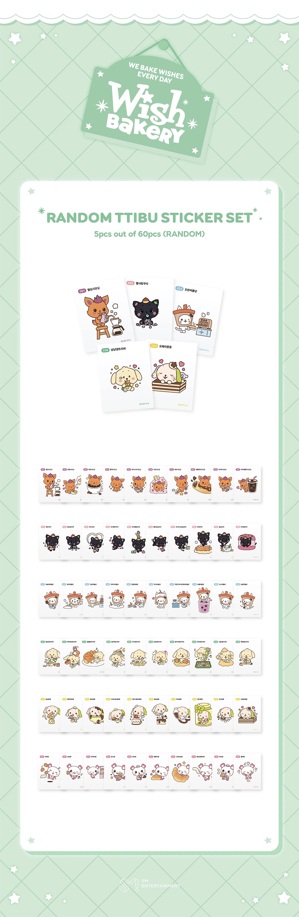 NCT WISH [2026 POP-UP [WISH BAKERY] MD] RANDOM TTIBU STICKER SET