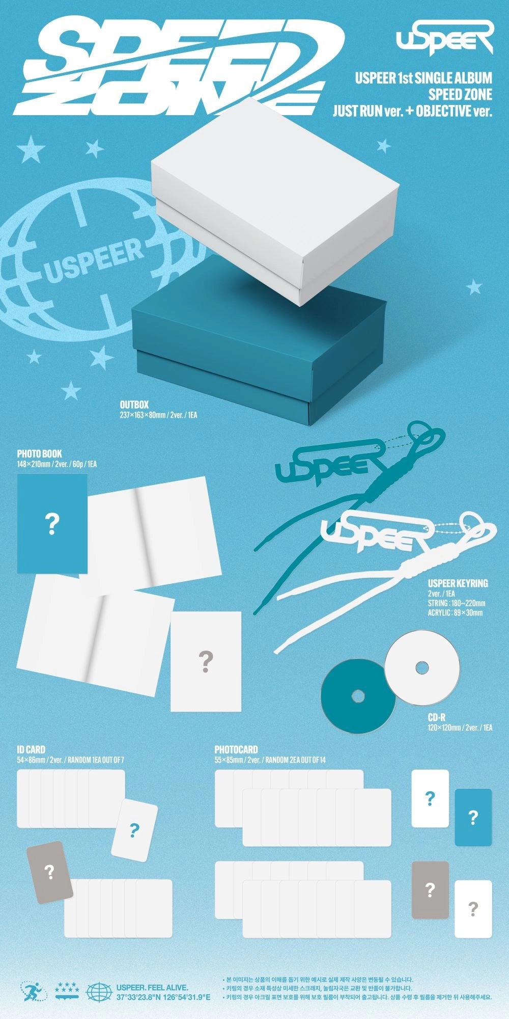 USPEER 1ST SINGLE ALBUM - SPEED ZONE