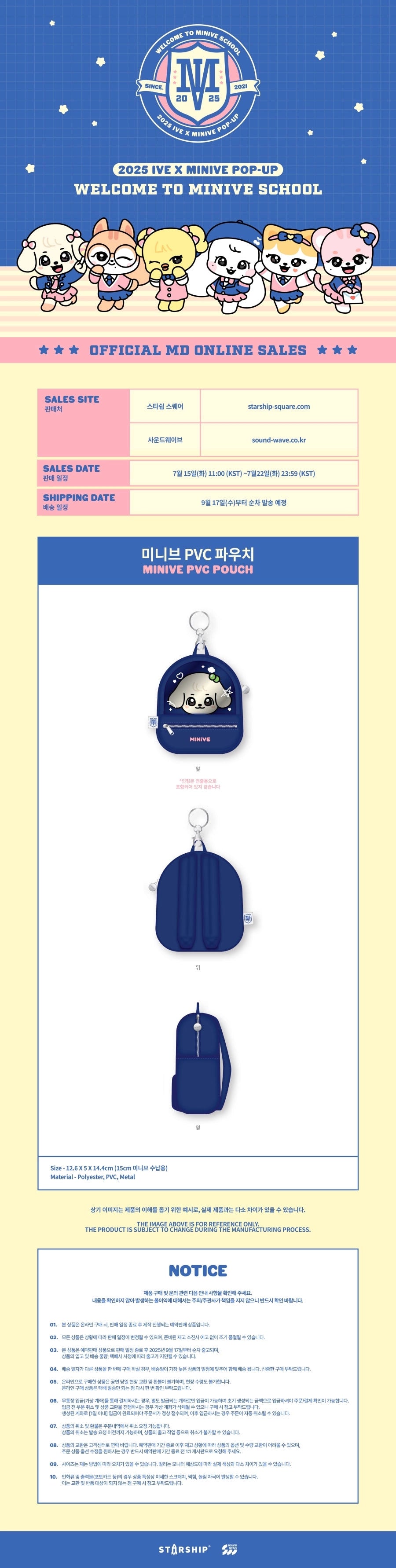 IVE - 2025 IVE MINIVE SCHOOL MINIVE PVC POUCH