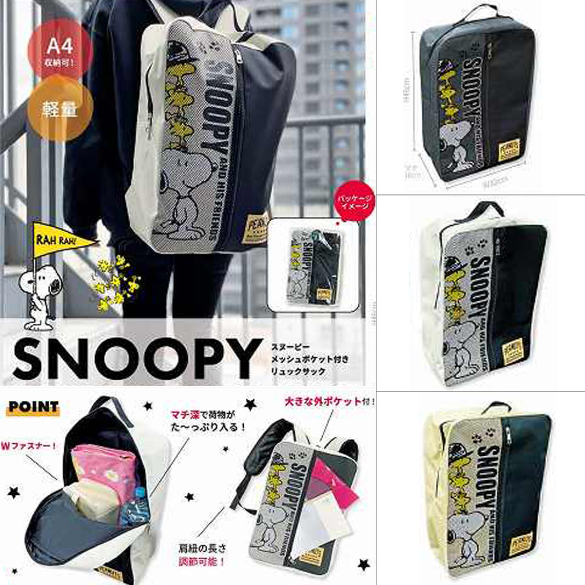 PEANUT SNOOPY© Backpack (Japan Edition)