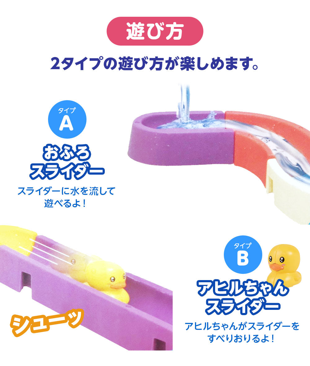 Slider with Duck Doll Bath Toy (Japan Edition)