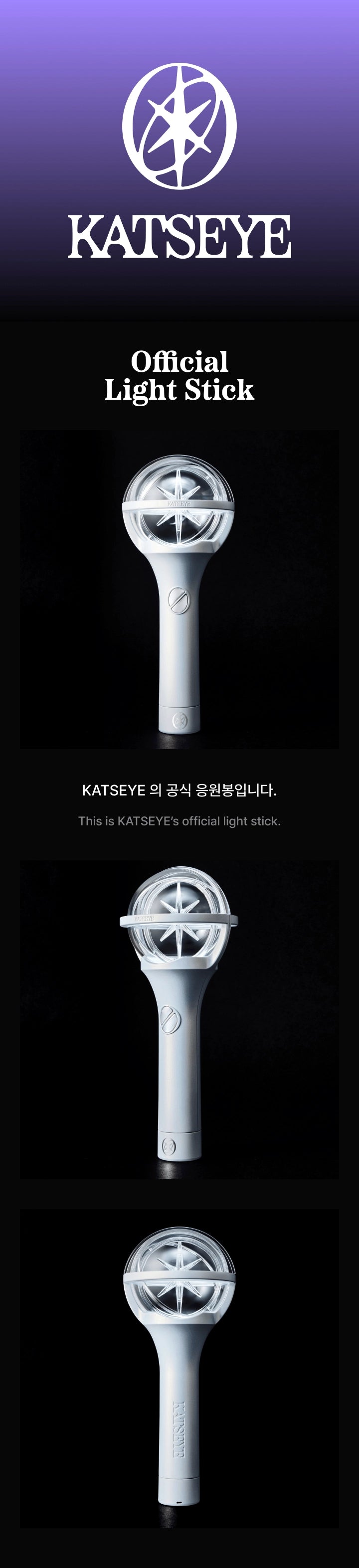 KATSEYE official light stick on a black background
