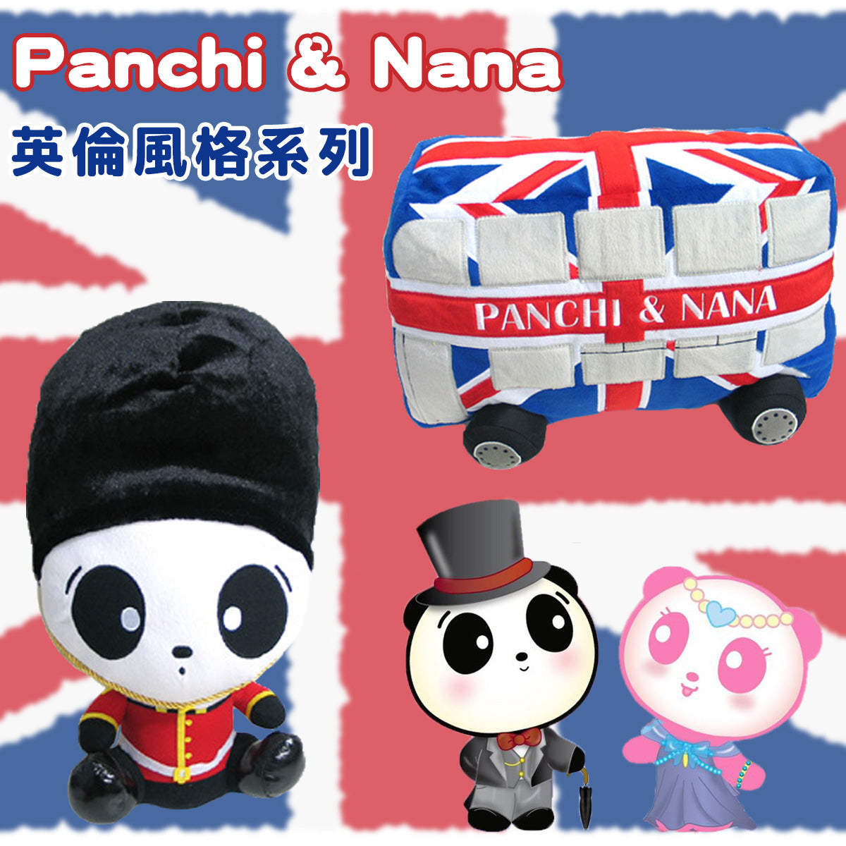 Panchi Guard Plush - 17"