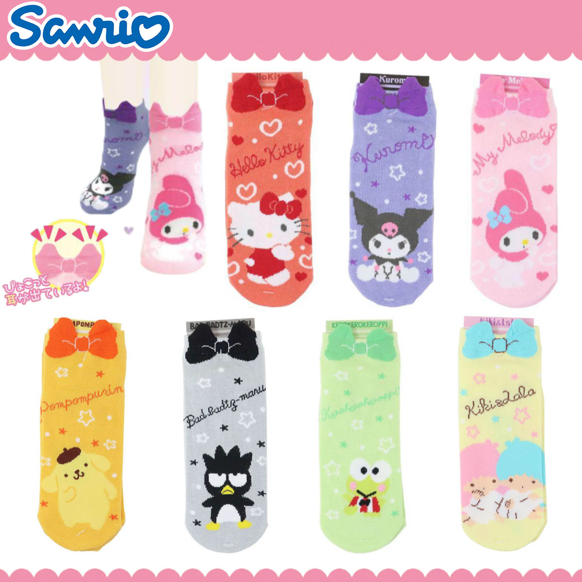 SANRIO© With Bow Ankle Socks 7 Styles (Japan Edition)
