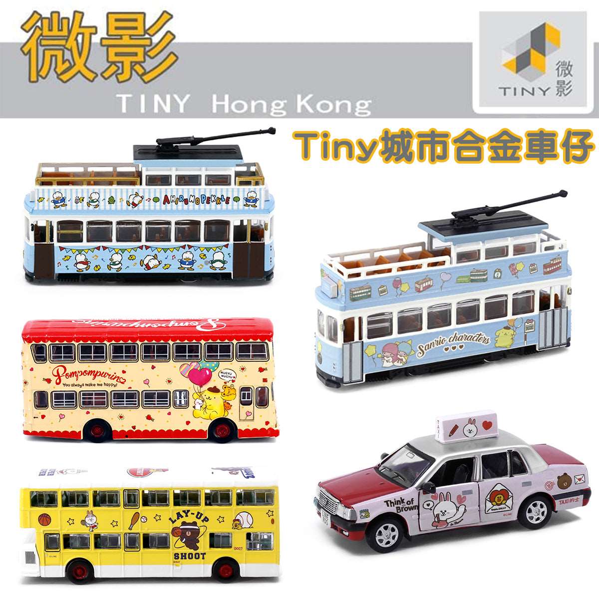 Alloy Car - Sanrio/Line Friends x Hong Kong Transportation