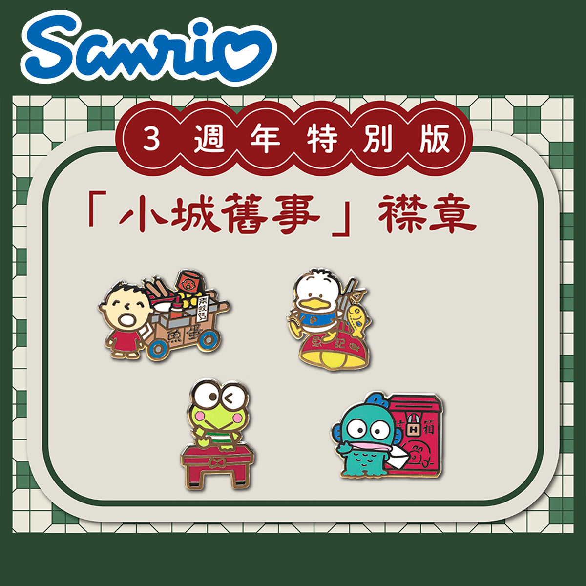 3rd Anniversary Edition Enamel Pin (Hong Kong Edition)