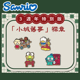 3rd Anniversary Edition Enamel Pin (Hong Kong Edition)