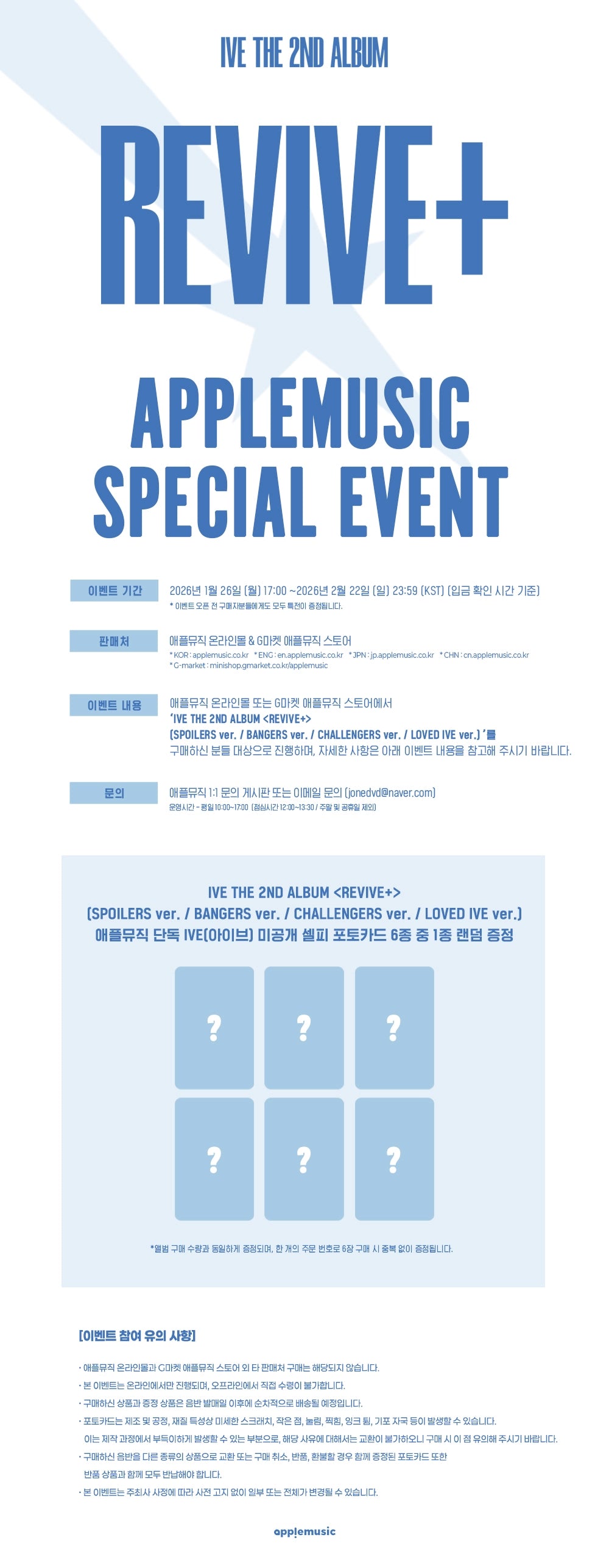 IVE 2ND ALBUM - REVIVE+ (LOVED IVE VER.)