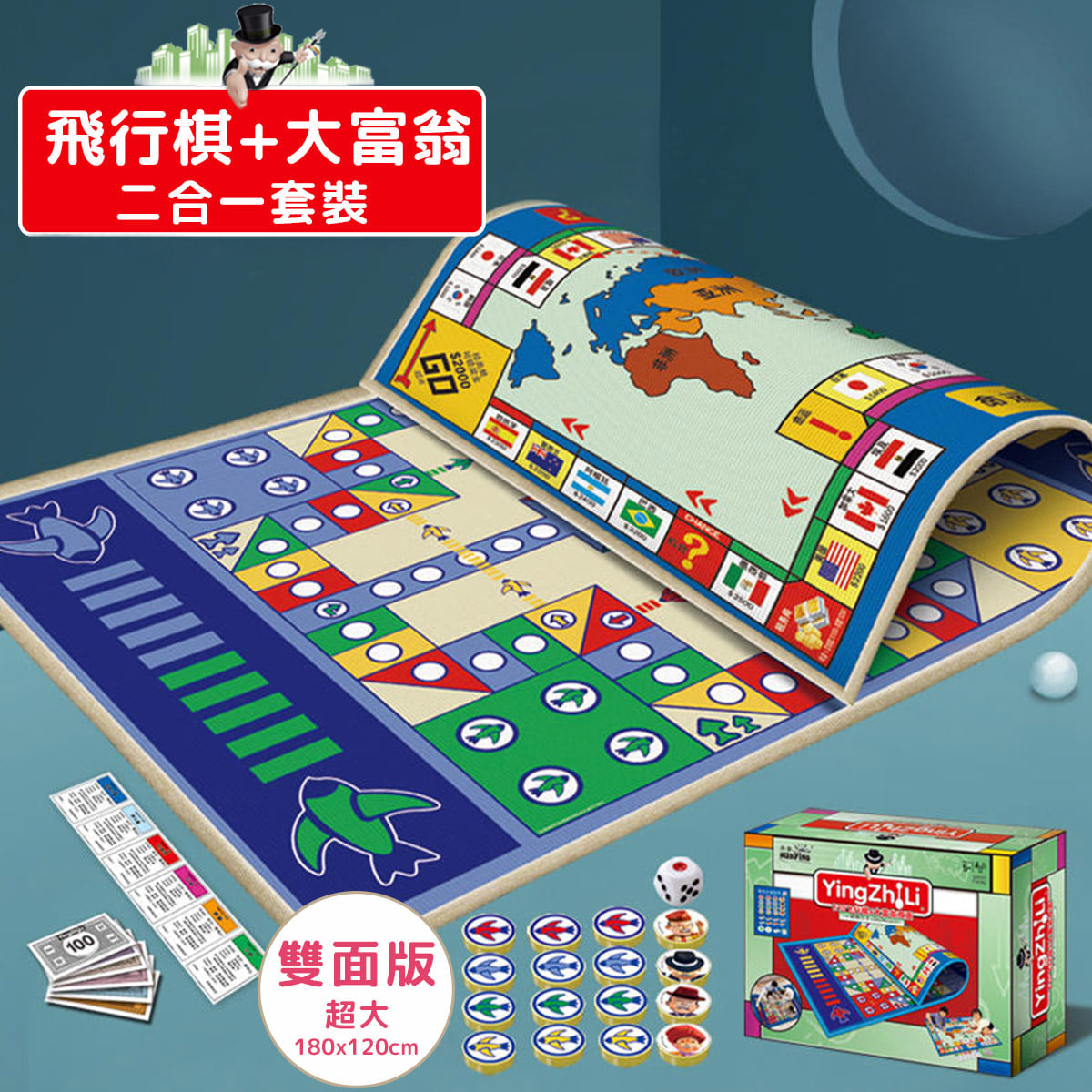 MONOPOLY / Aeroplane Chess