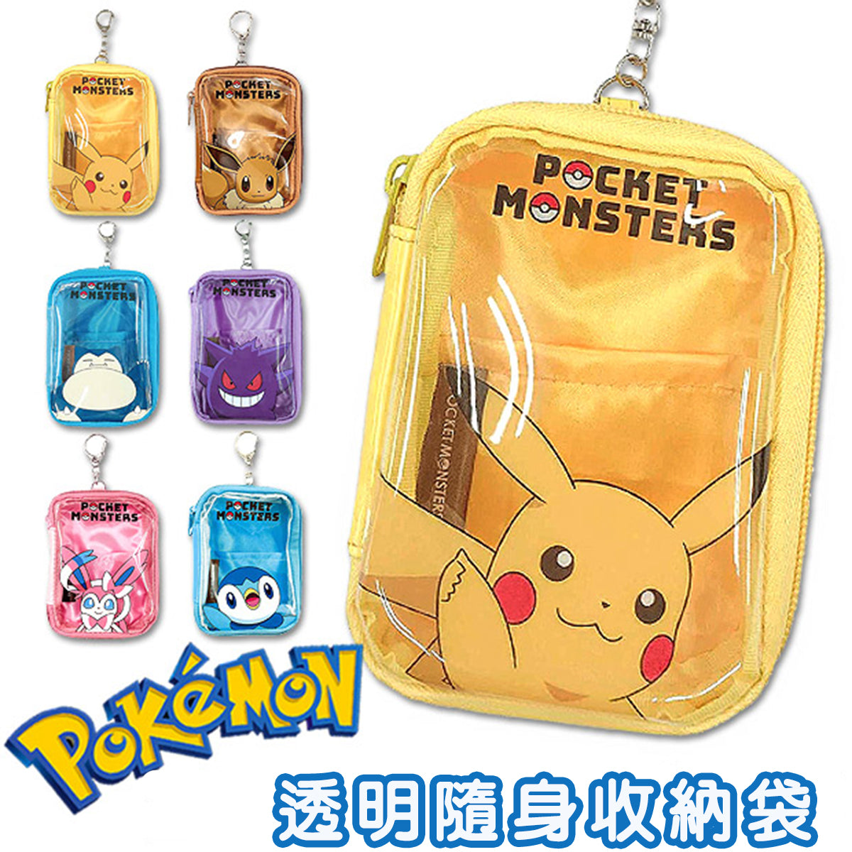 POKÉMON© Clear Hanging Pouch (Japan Edition)