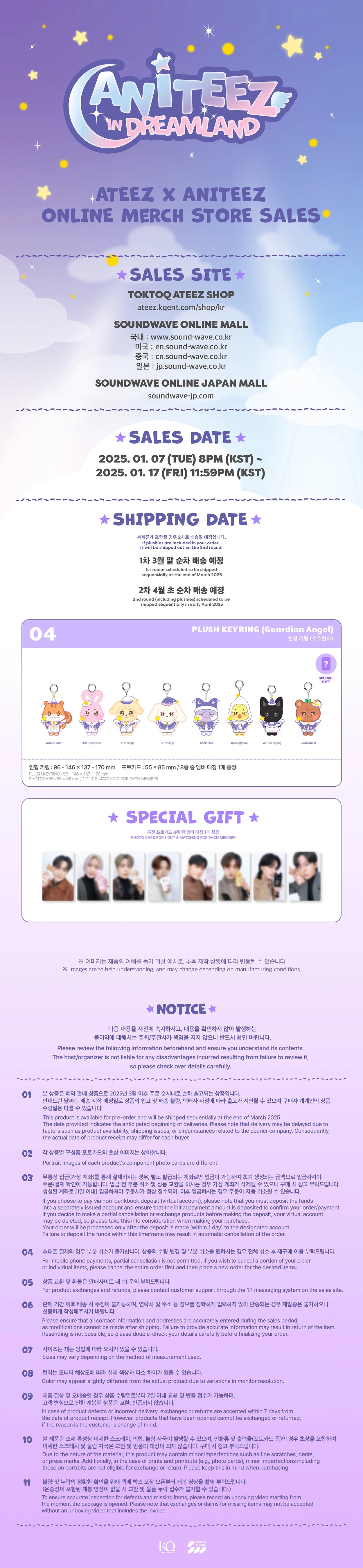 ATEEZ - [ANITEEZ IN DREAMLAND] OFFICIAL MD PLUSH KEYRING