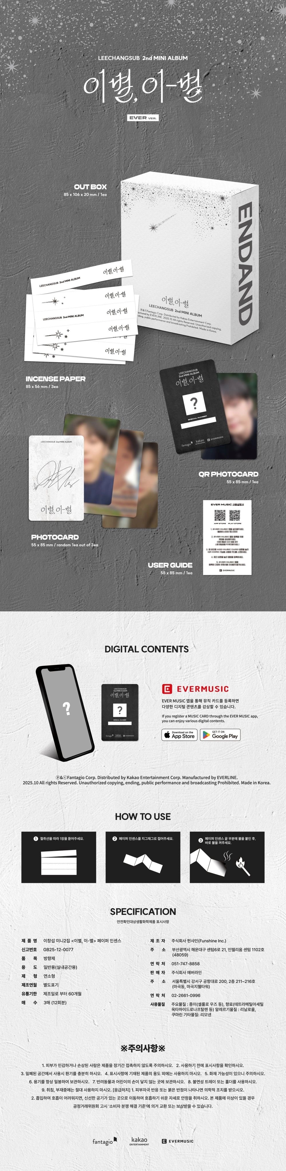 LEE CHANG SUB 2ND MINI ALBUM - GOODBYE, DIFFERENT STARS (EVER VER.)