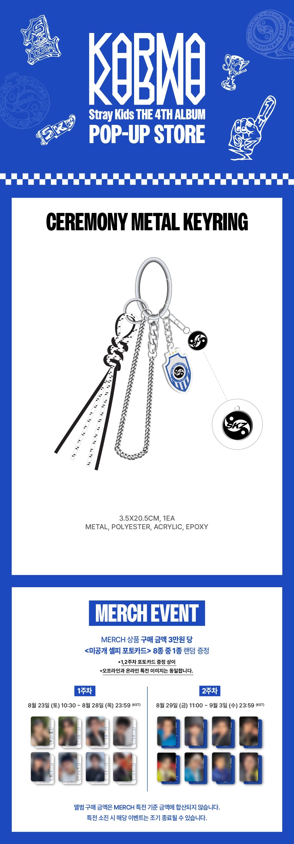 STRAY KIDS - [KARMA] POP-UP MERCH CEREMONY METAL KEYRING