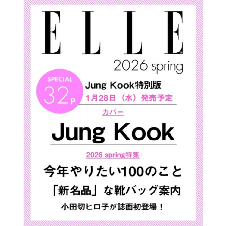 ELLE JAPAN - SPRING SPECIAL EDITION (COVER. BTS JUNGKOOK)