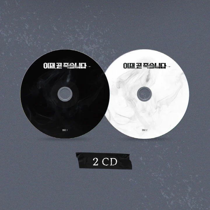 OST - DEATH'S GAME